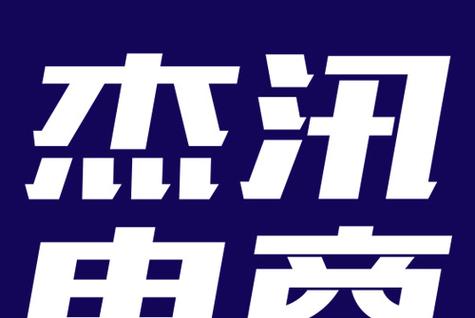 企业管理咨询;平面设计;网页设计;网站制作;程序开发;通过互联网销售