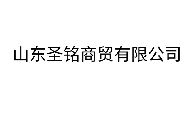 互联网销售(除销售需要许可的商品);食品,酒,饮料及茶生产专用设备