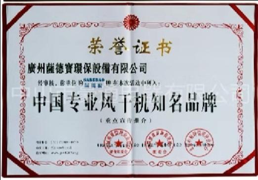广州萨德宝环保设备